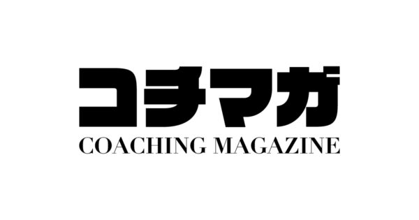 コチマガ COACHING MAGAZINE